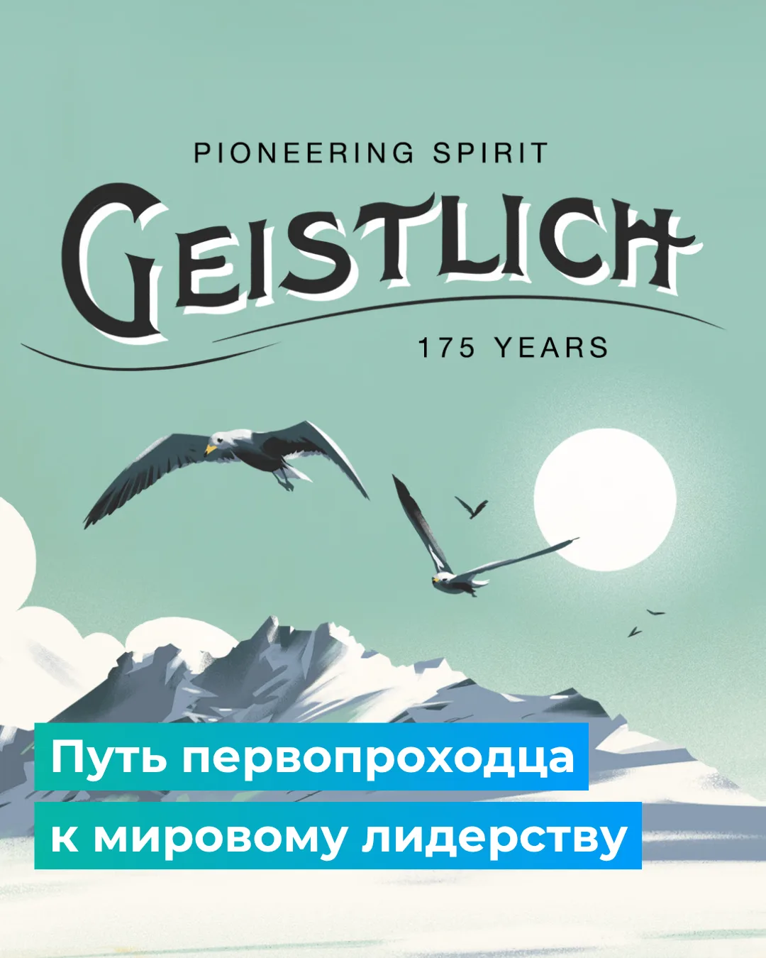 📍От фабрики по производству клея до создания биоматериалов и мирового лидерства в обла...