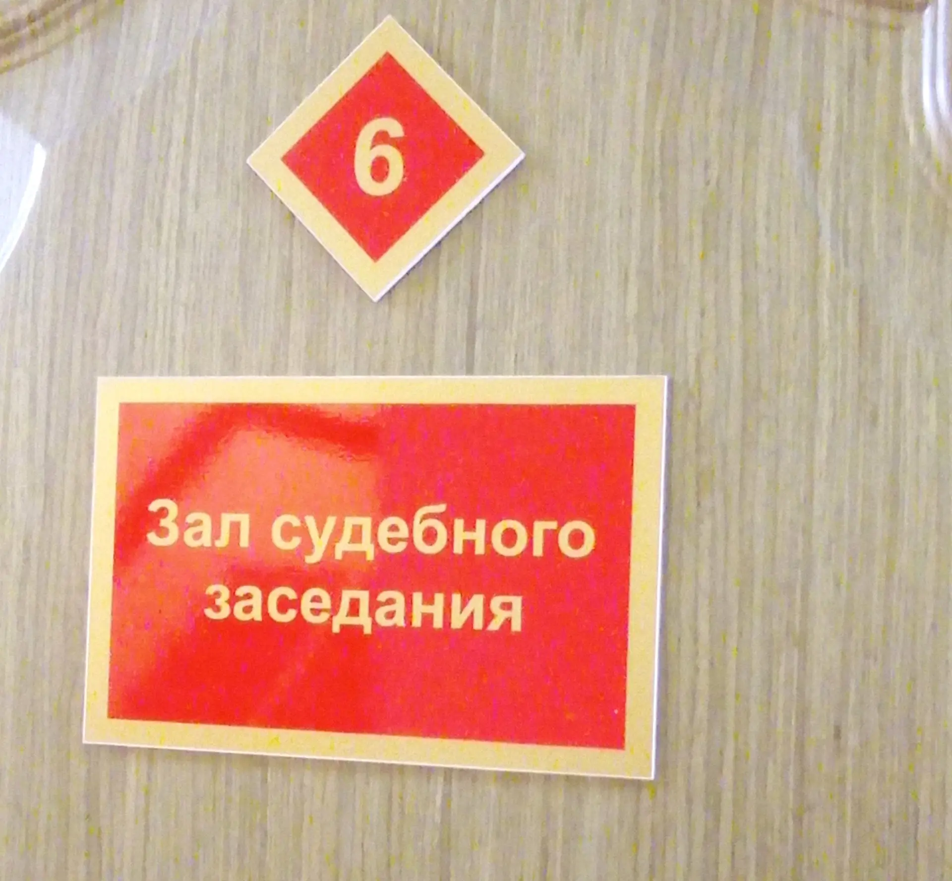 ⚖️ 26 августа 2026 года Петропавловским районным судом удовлетворено представление нача...