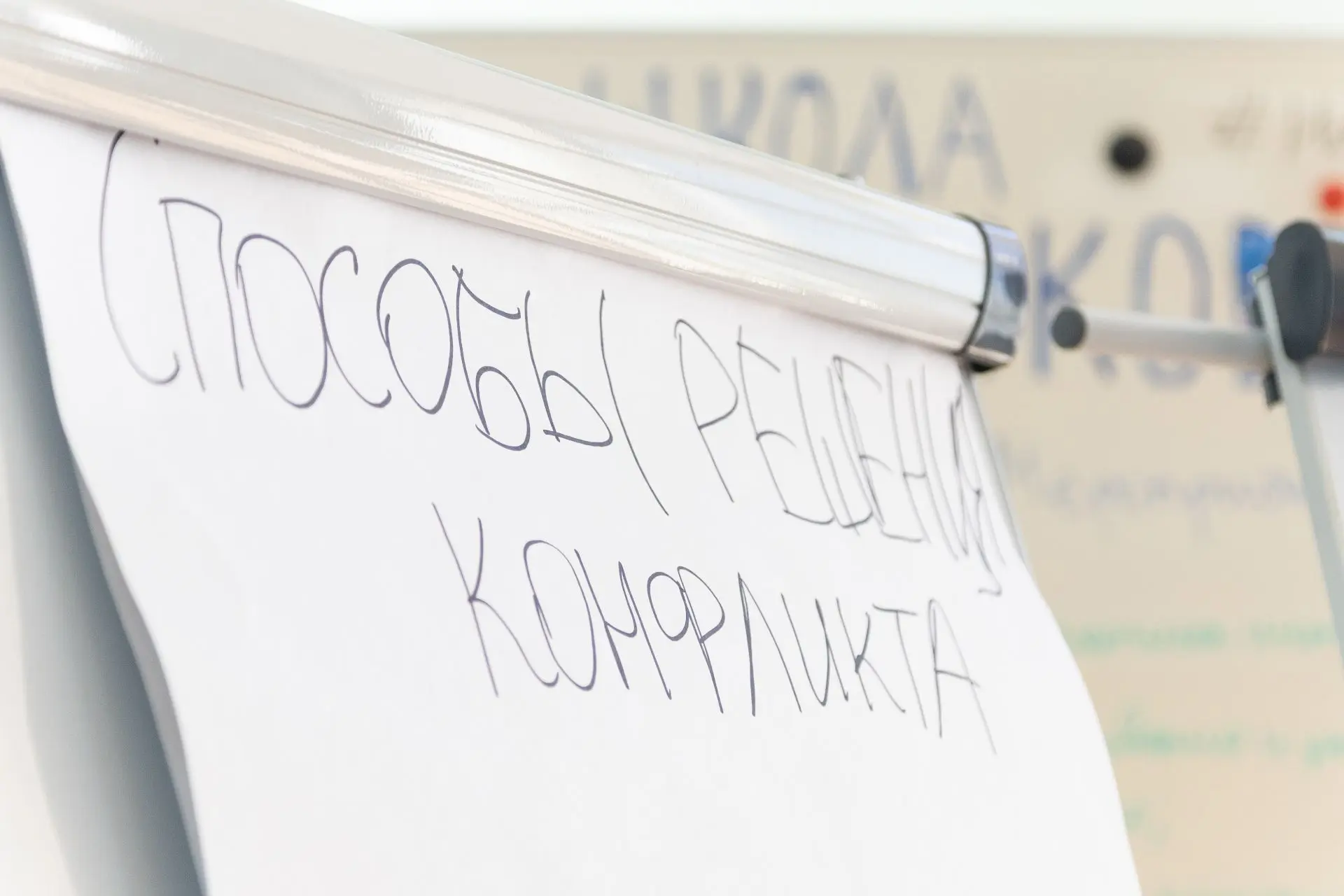 🧠 Управлять конфликтом, а не поддаваться ему: занятие с проректором в Школе молодёжного лидерства  В