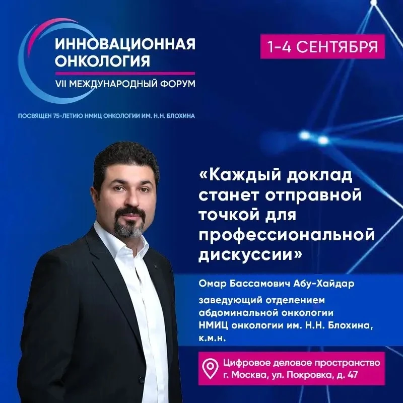 ⚡В центре внимания – разбор сложного клинического случая, современные возможности ПЭТ-КТ, персонализ