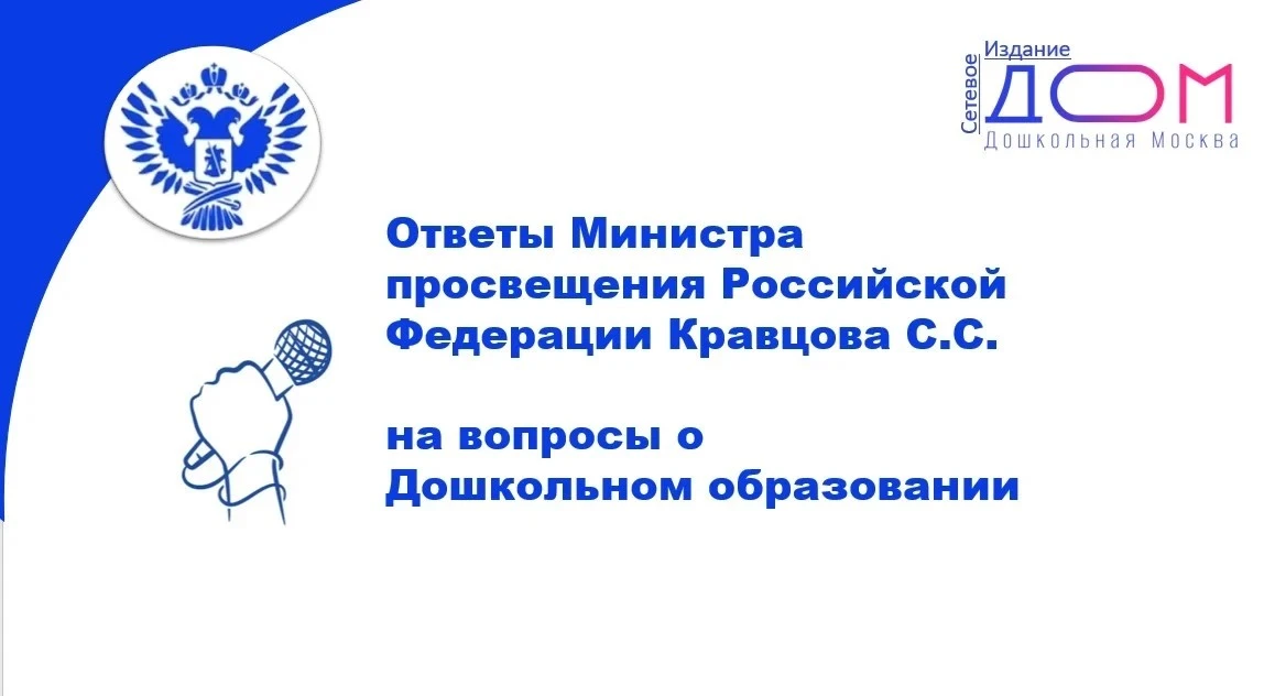 Вопрос 13. Новая единая система оценки качества

До недавнего времени для мониторинга качества дошко