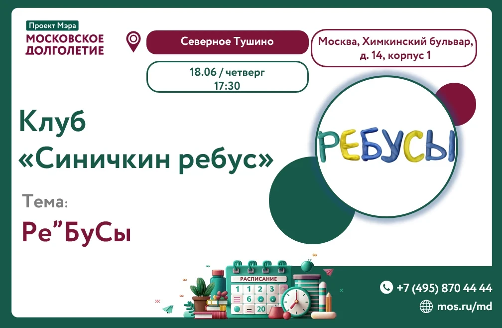 Дорогие друзья!🧩🧠Открывается клуб для тех, кто любит ломать голову над интересными задачками, — «С