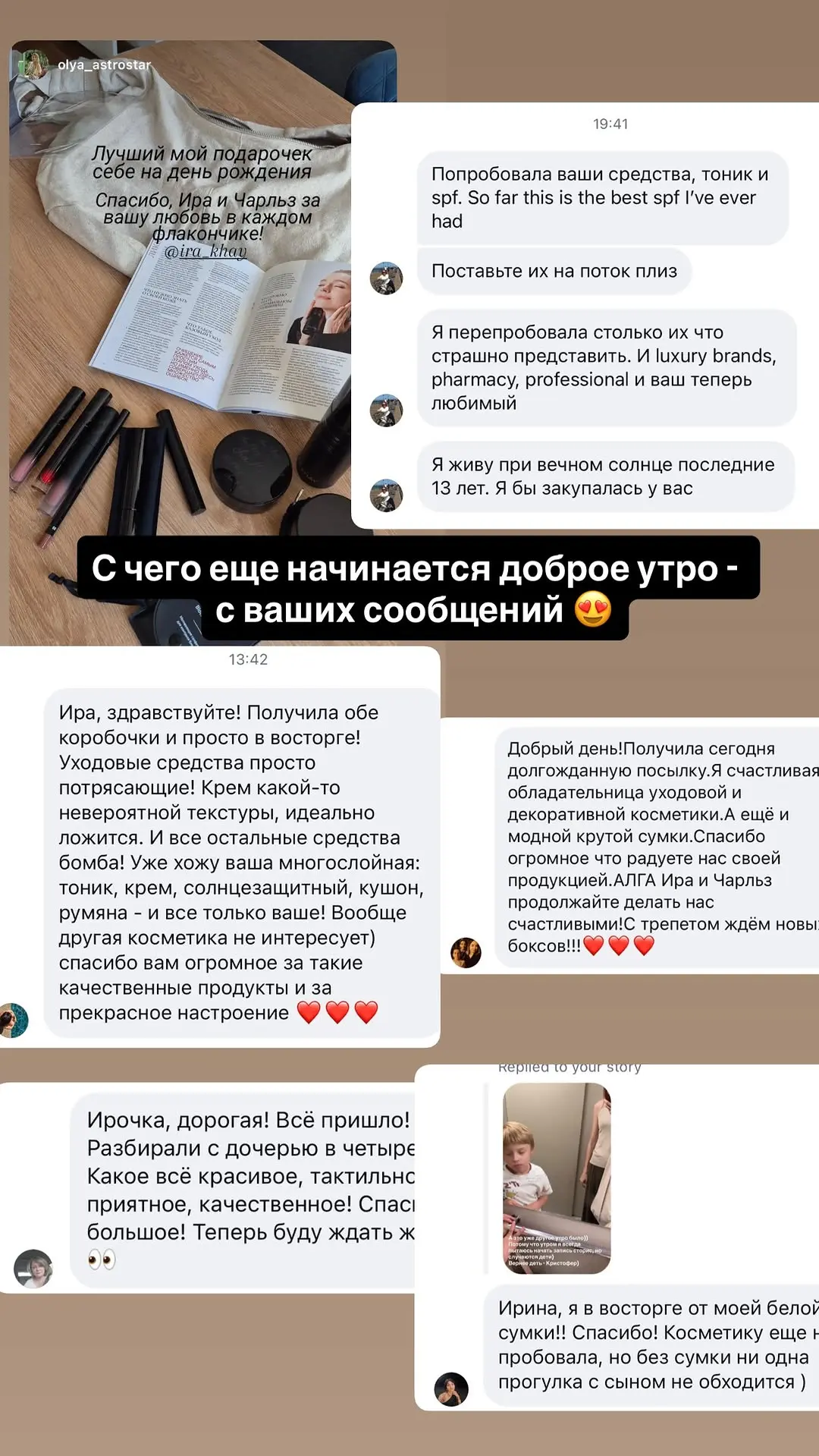 #сторис_дня