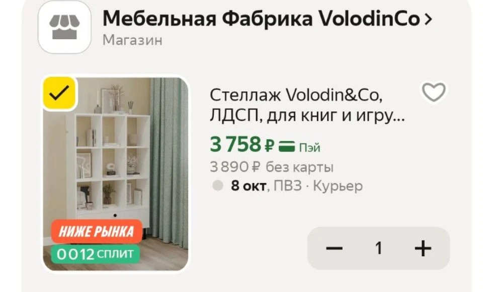 Промокод HOME15C