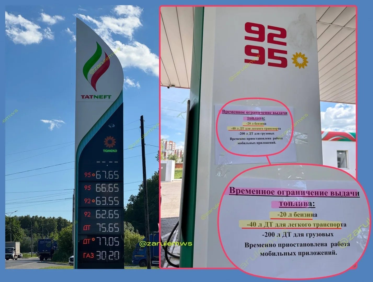 Теперь этом факт! На АЗС «Татнефть» в Чувашии ввели лимиты на продажу топлива

С сегодняшнего утра н