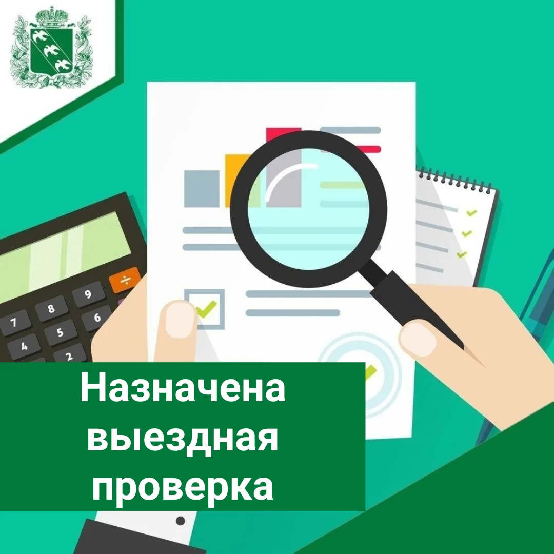 💼На основании плана контрольных мероприятий Министерства финансов и бюджетного контрол...
