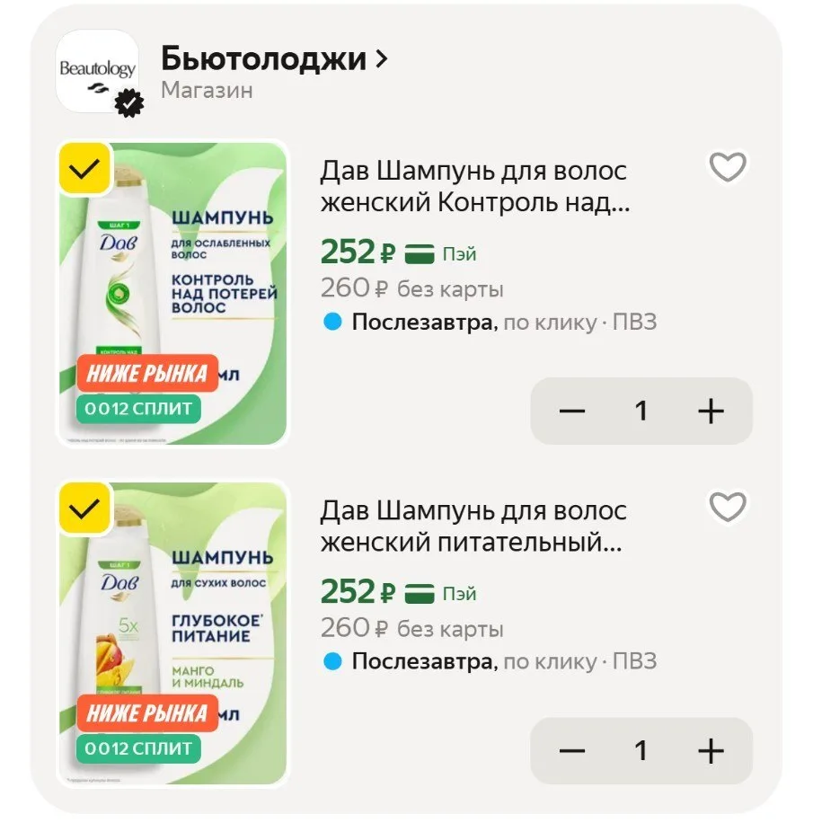 🟨 Яндекс Маркет

· Дав Шампунь для волос женский Контроль над потерей волос, укрепляющий и питатель