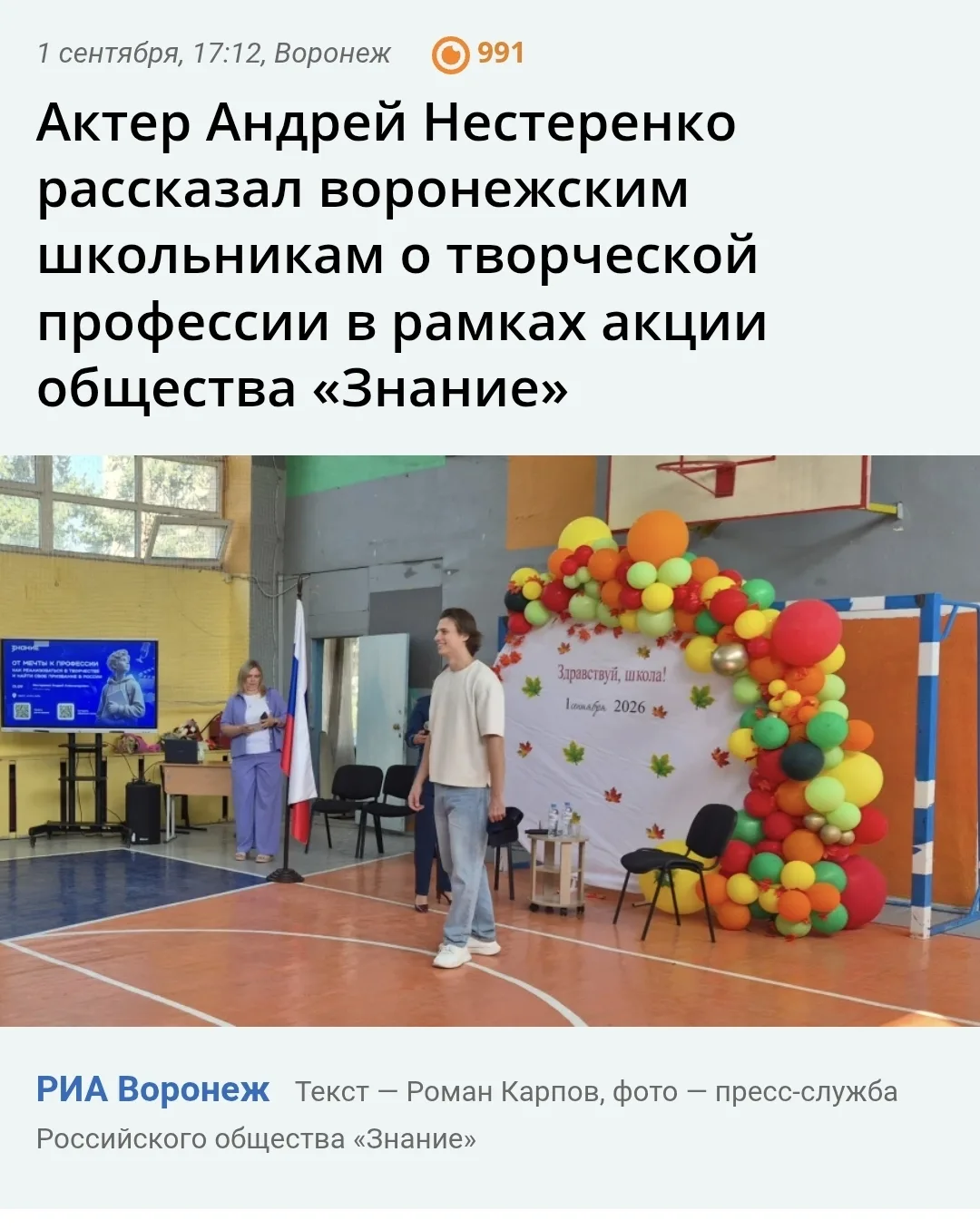 📰 О нас пишут! 📰