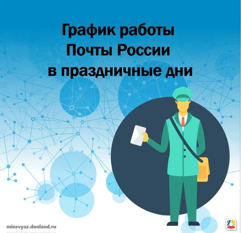 📨 График работы почтовых отделений изменится в связи с Днём России

Сохраняйте информацию, чтобы не