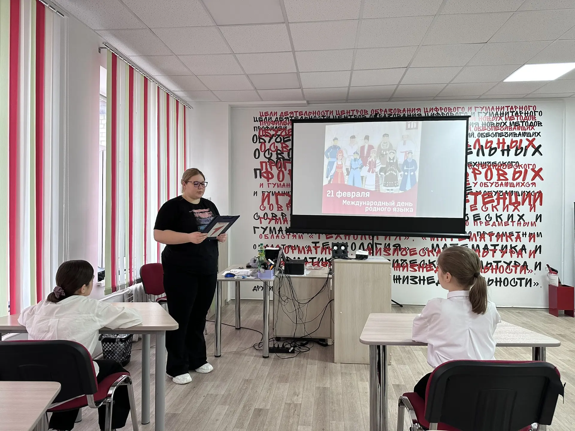 ✨МЕЖДУНАРОДНЫЙ ДЕНЬ РОДНОГО ЯЗЫКА