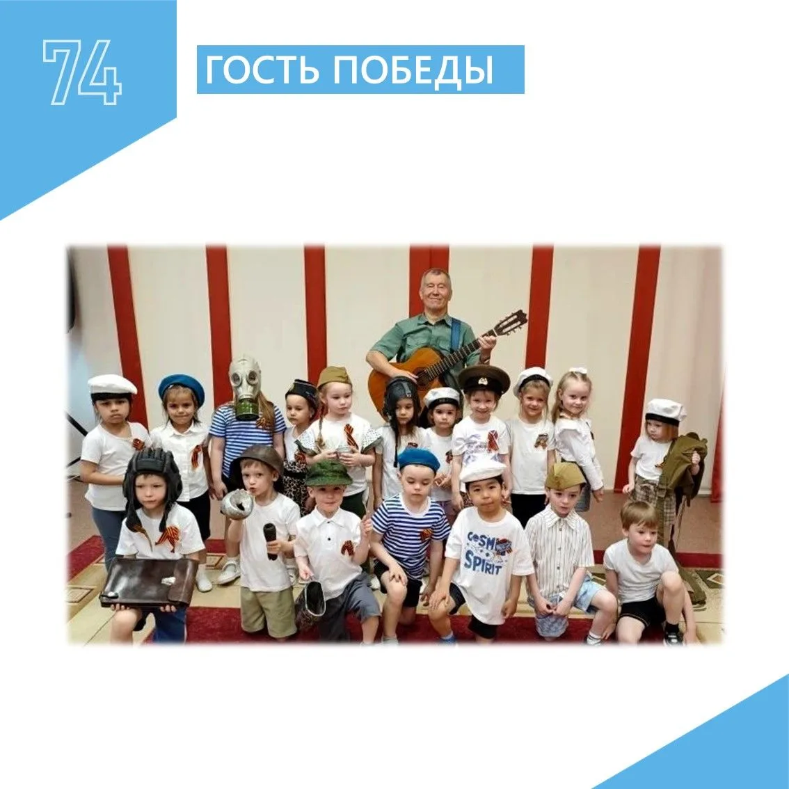 Прониклись духом Победы...К нам в гости накануне Великого Праздника Победы пришел почет...