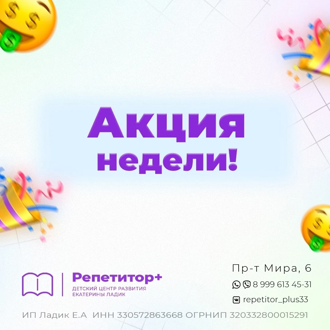 🎉🔥 АКЦИЯ НЕДЕЛИ! 🔥🎉