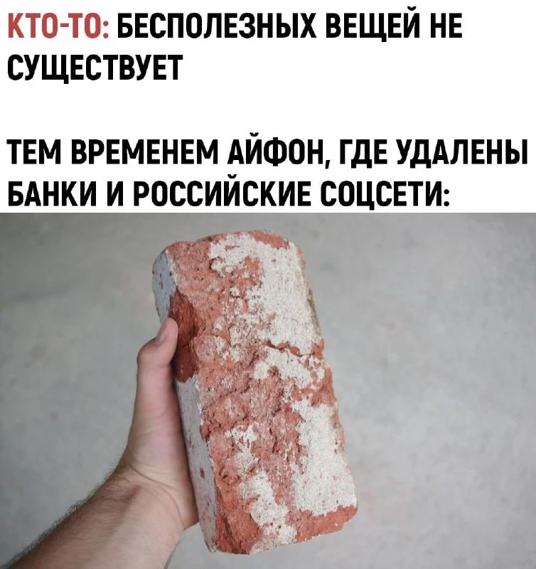Что делать с iPhone без российских приложений? Строить стену в новой игре! 🧱