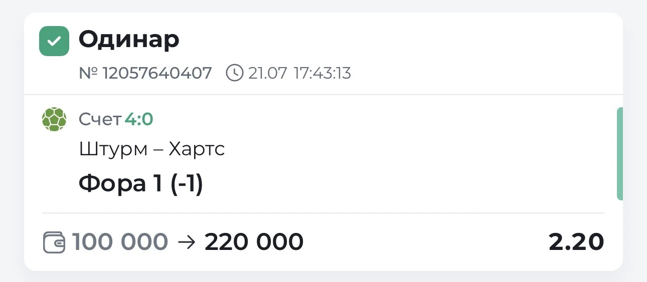 УВЕРЕННАЯ ПОБЕДА✅
