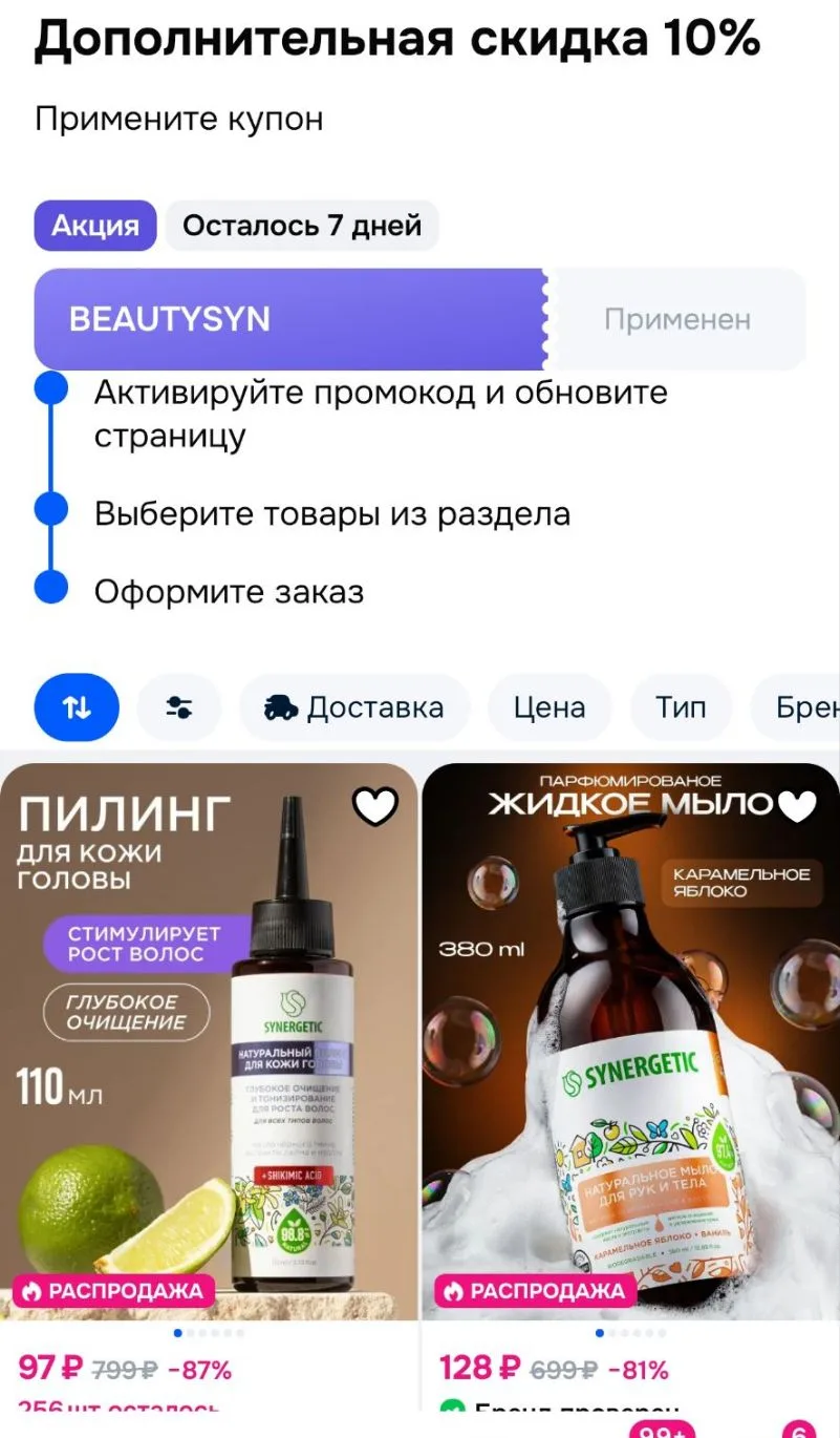 Смотри, что есть на Ozon