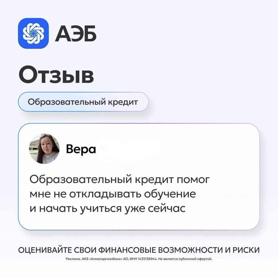 Возможность учиться сейчас, а платить постепенно🎓