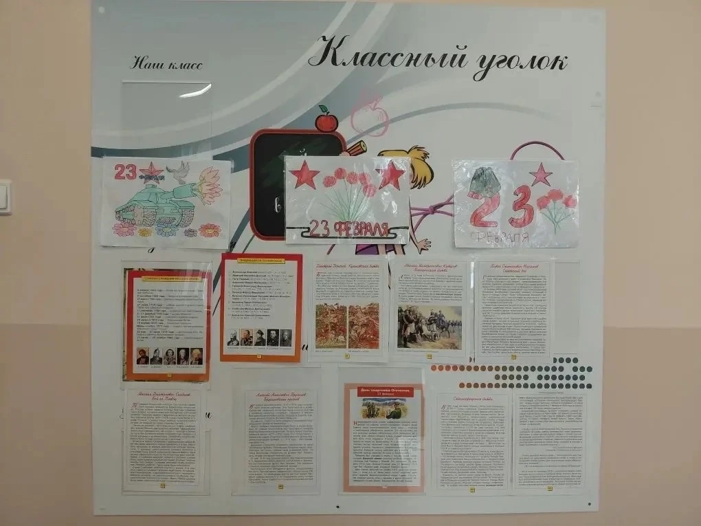 📣В нашей школе в рамках празднования 23 февраля участники проекта «Орлята России»  из 1б, 2б, 1е, 3е