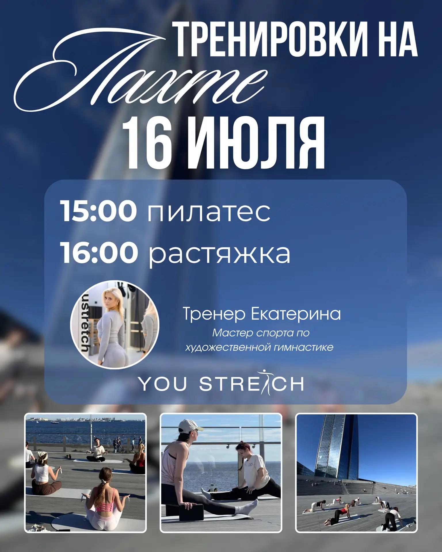🌊 Лахта снова ждёт нас!