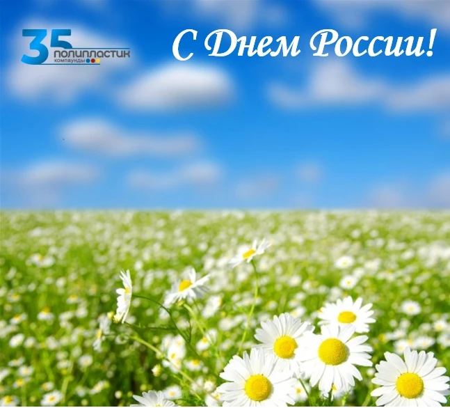 Россия — это города, в которых работают наши предприятия. Это — люди, которые каждый де...