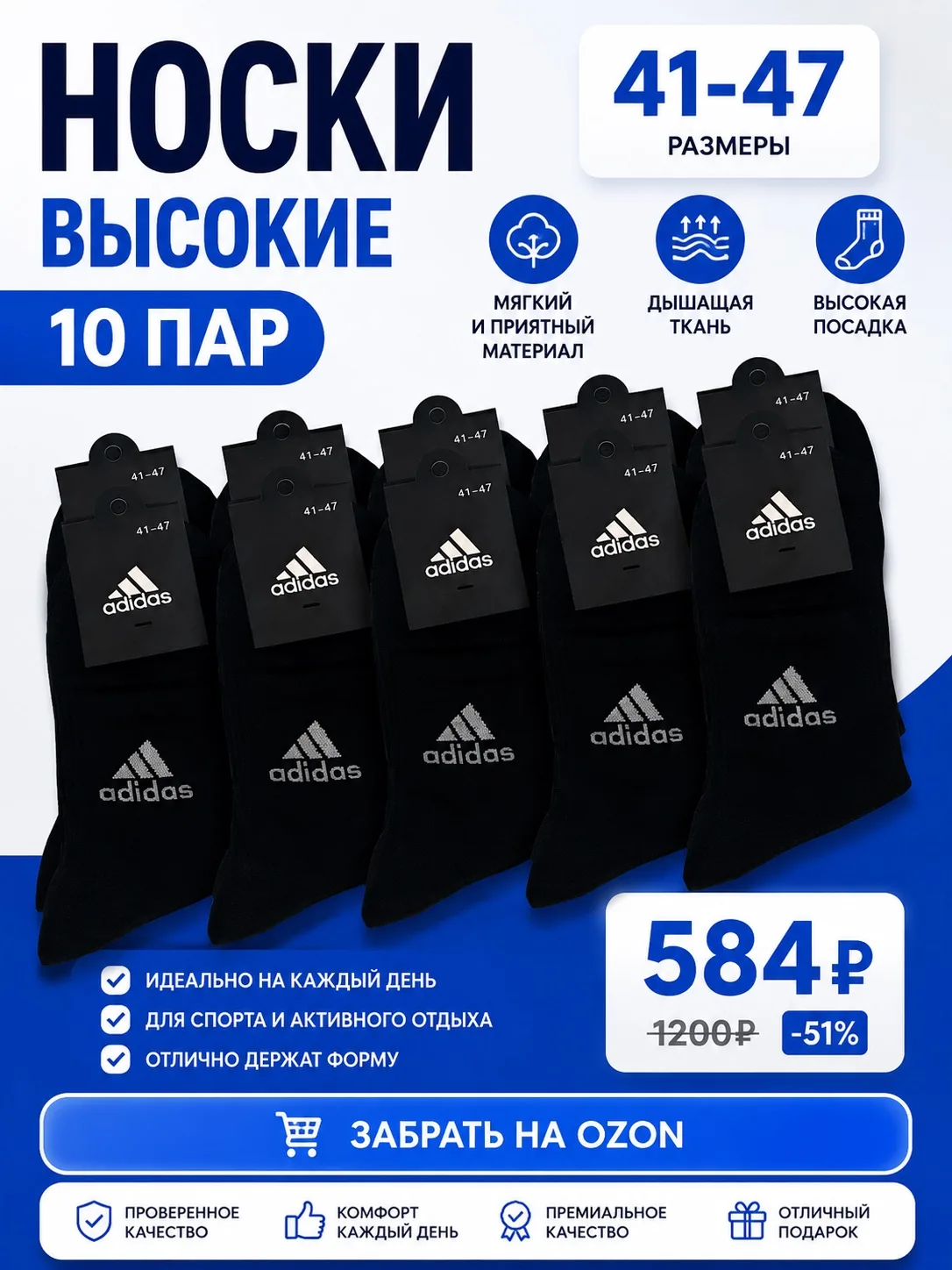 🧦 Носки adidas — 10 пар