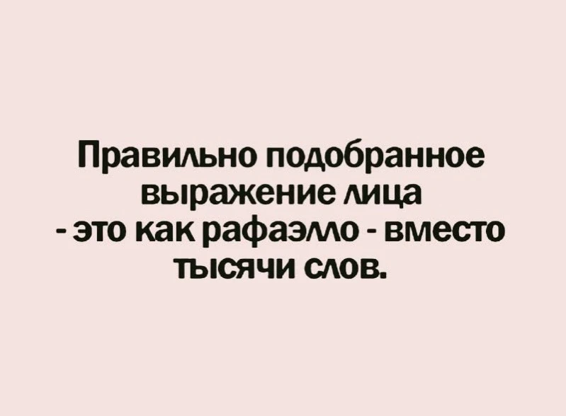 Согласны? 😂