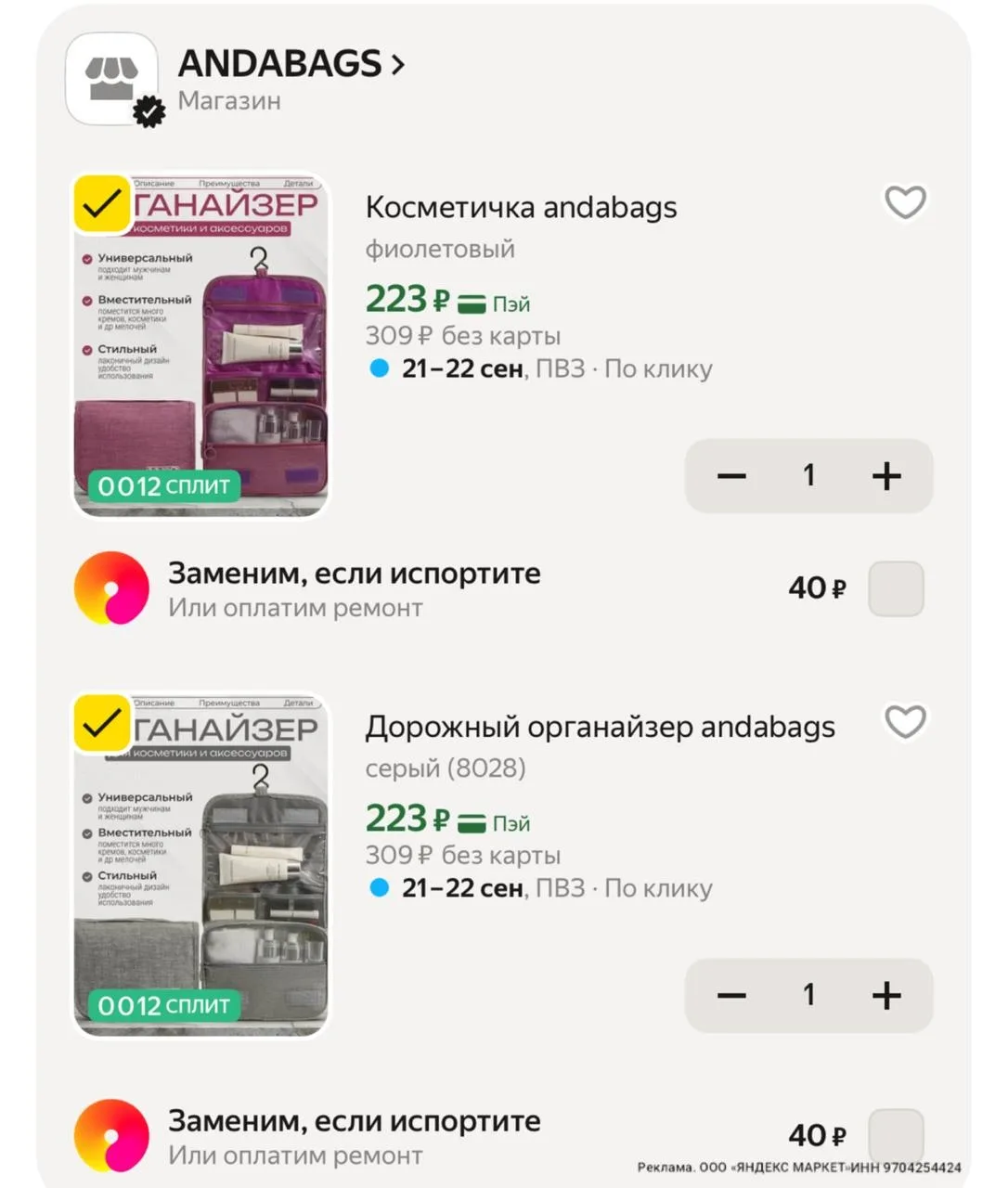https://market.yandex.ru/cc/B6GLDP?erid=5jtCeReNx12oak2pzo2KarT