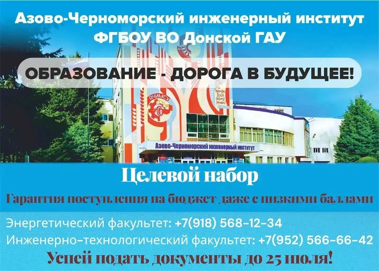 📢 ВАЖНАЯ НОВОСТЬ ДЛЯ ВЫПУСКНИКОВ И ИХ РОДИТЕЛЕЙ!
Друзья! У вас еще есть шанс гарантированно получит