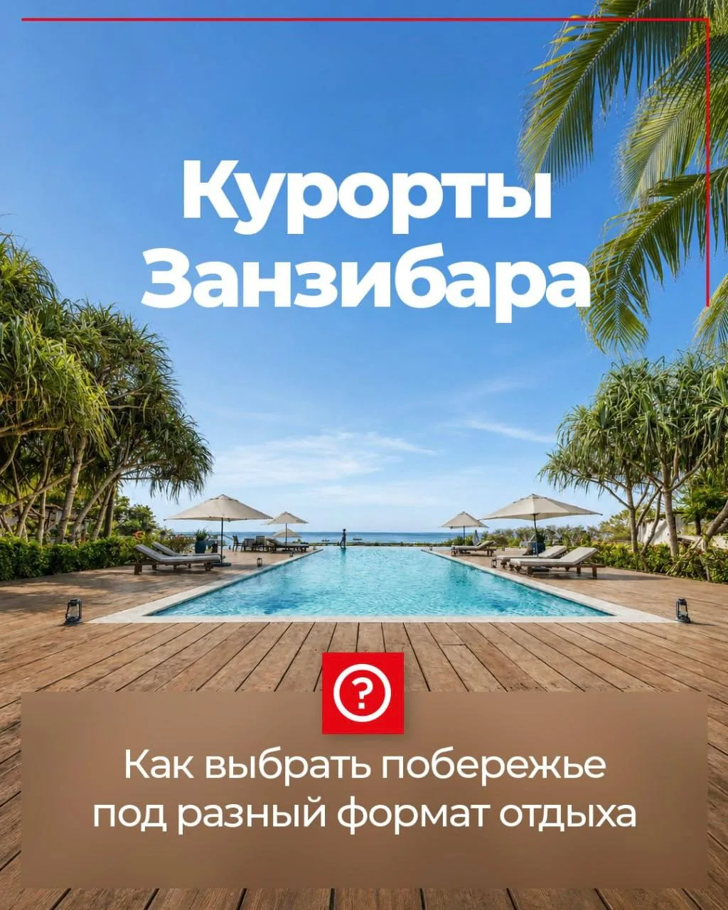 ➡️️ Можете представить песок, по которому можно ходить босиком даже под жарким африканс...