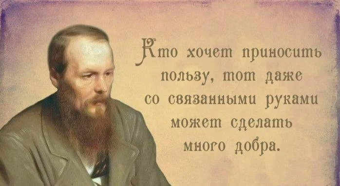 🌟4 июля- День Достоевского