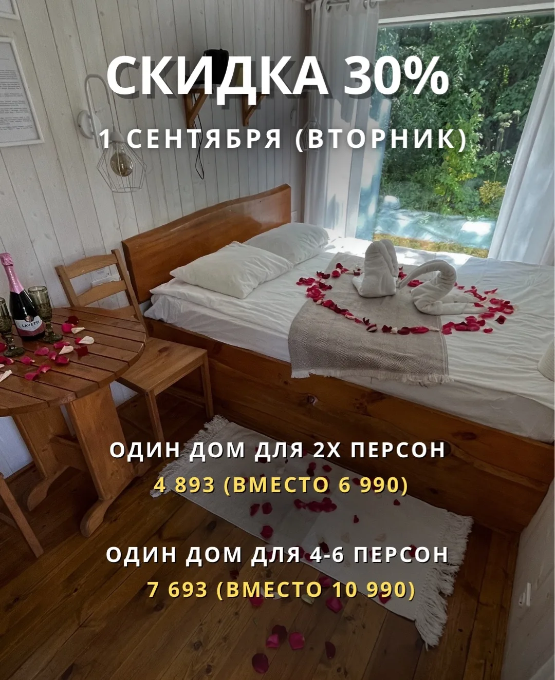 📍 Глэмпинг «Скандинавия»