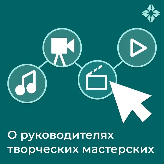 🔥 Кто набирает творческие мастерские в СПбГИКиТ в этом году?

Служба информации и общественных связ