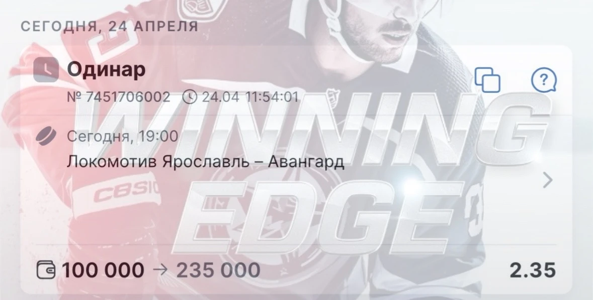 Бесплатный одинар на два флета ✅✅✅  Старт в 19:00 (МСК)  КФ 2.35‼️  Локомотив х Авангард  Вот мы и д