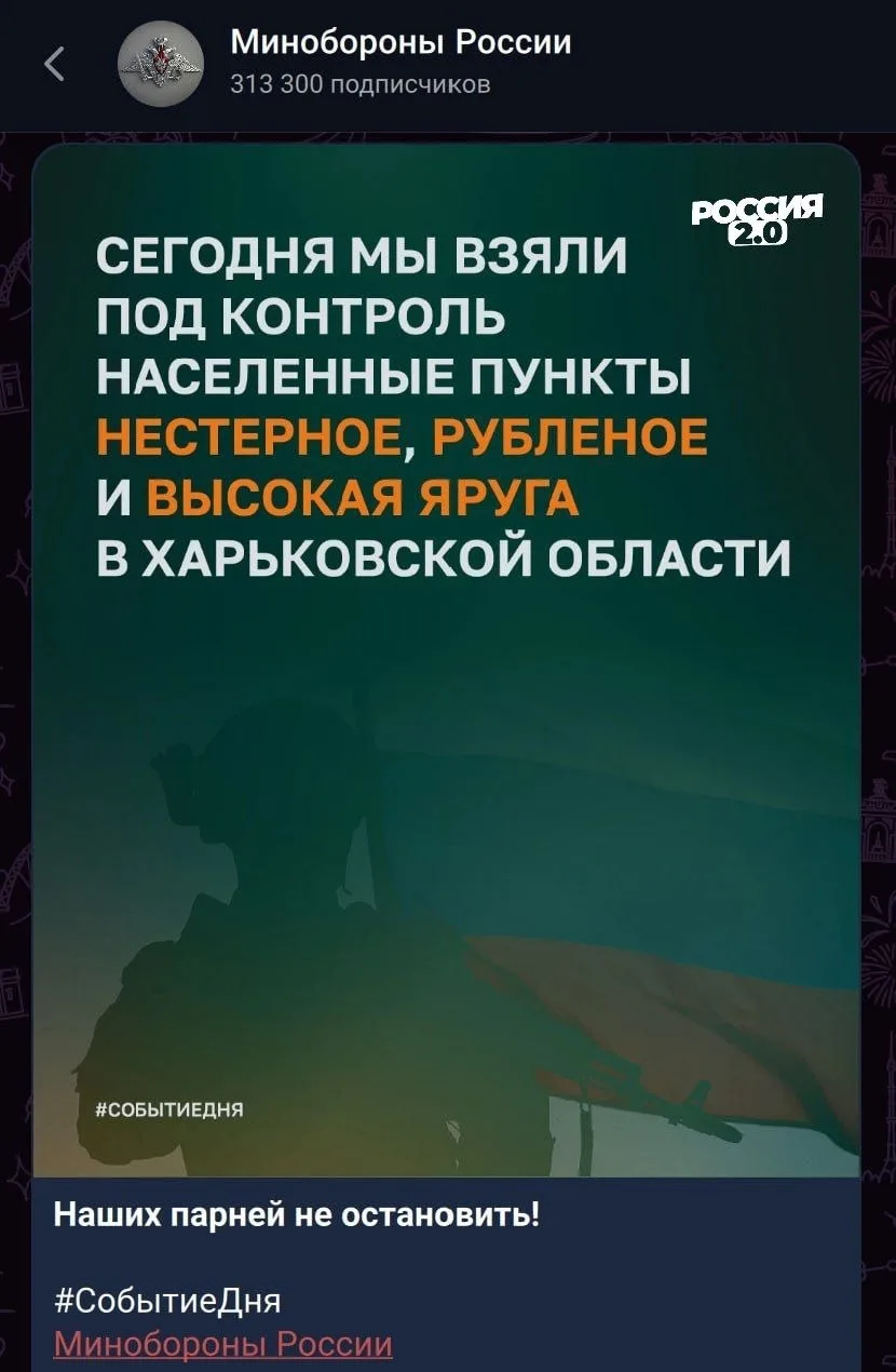 «Наших парней не остановить!»