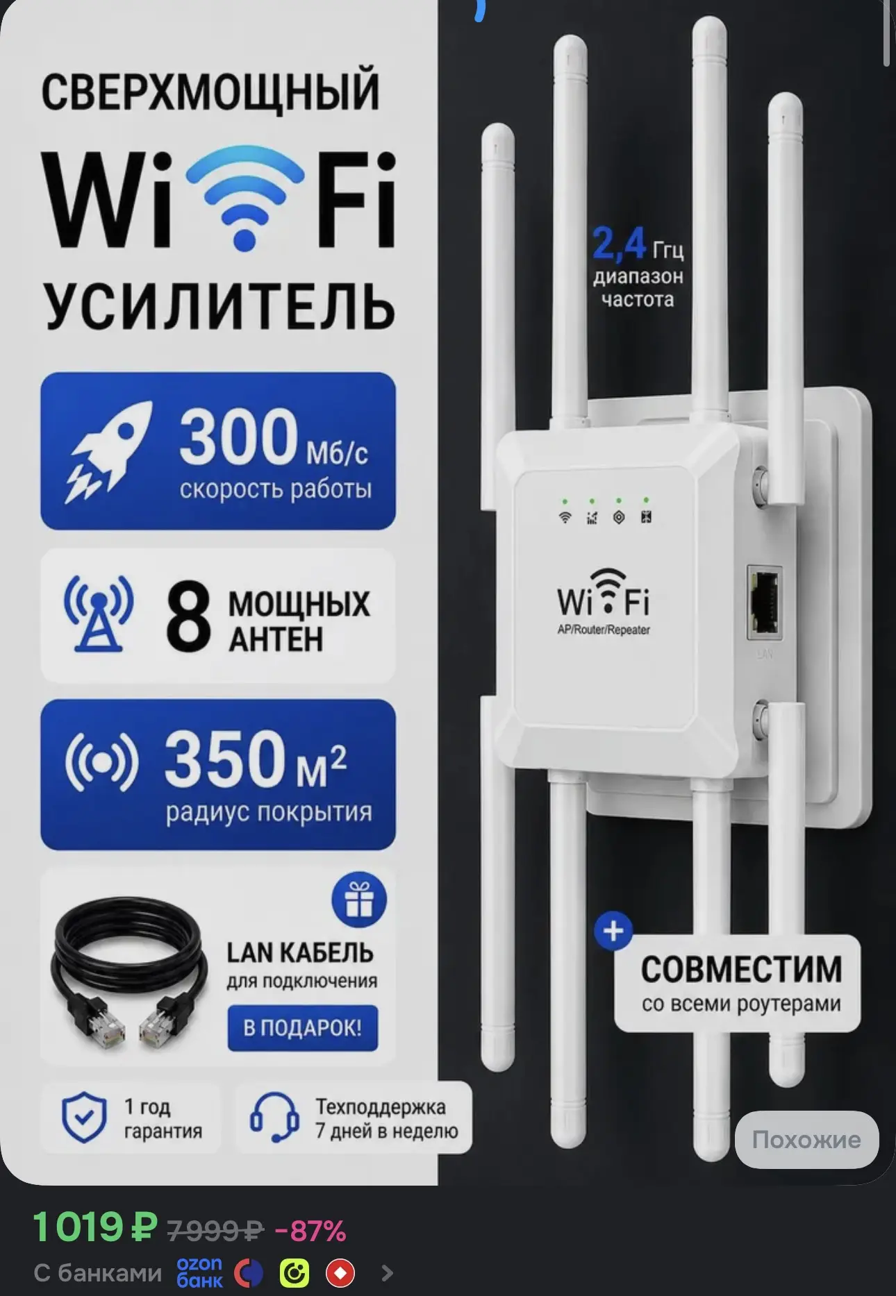 Усилитель сигнала wi-fi