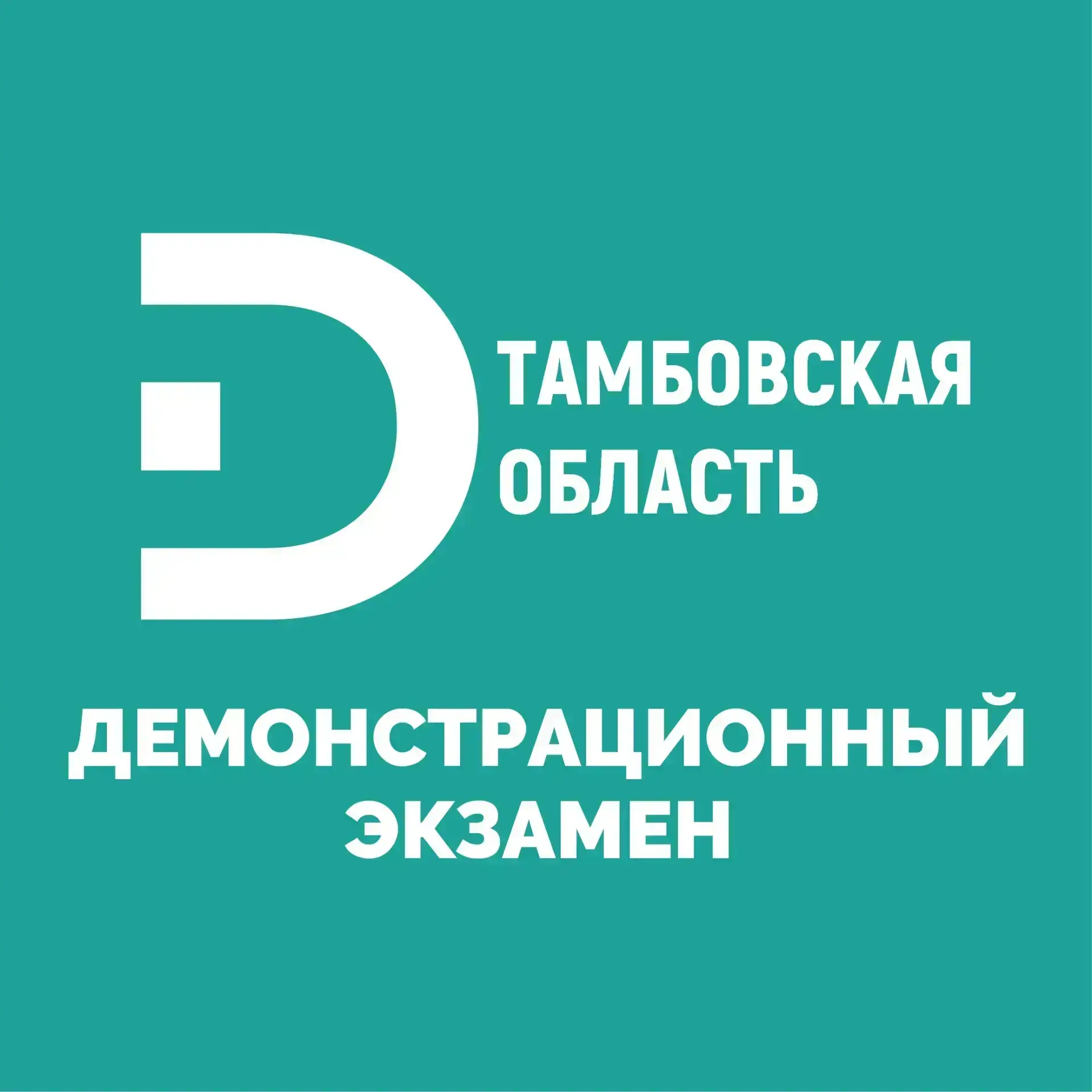 🔥 Жар металла и точность движений: Демонстрационный экзамен по специальности «Сварщик»!
В нашем кол