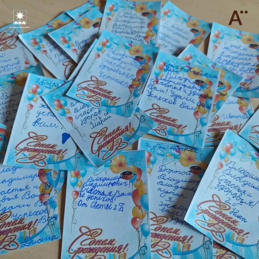 🎂 Артёмские школьники поздравили президента