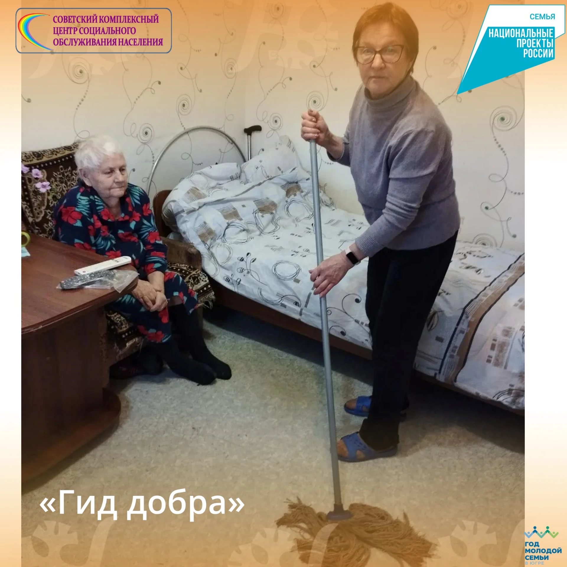 ☀️ Закон вселенского бумеранга: «серебряные» волонтёры проекта «Гид добра» подарили заб...