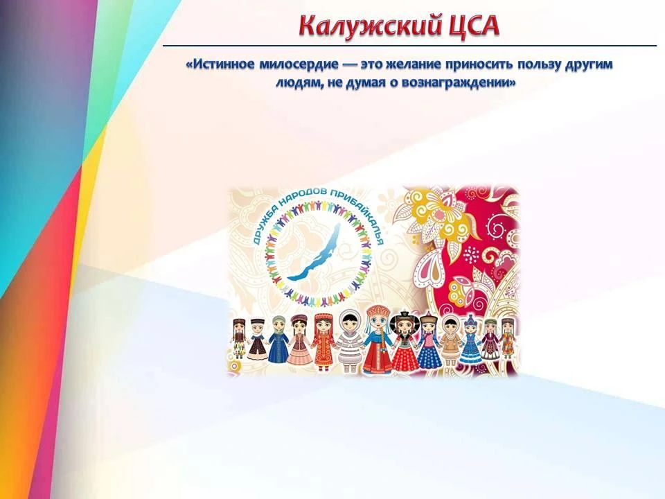 🎥📚 Виртуальное путешествие «Сохраняя наследие»  провела для подопечных ЦСА сотрудница...
