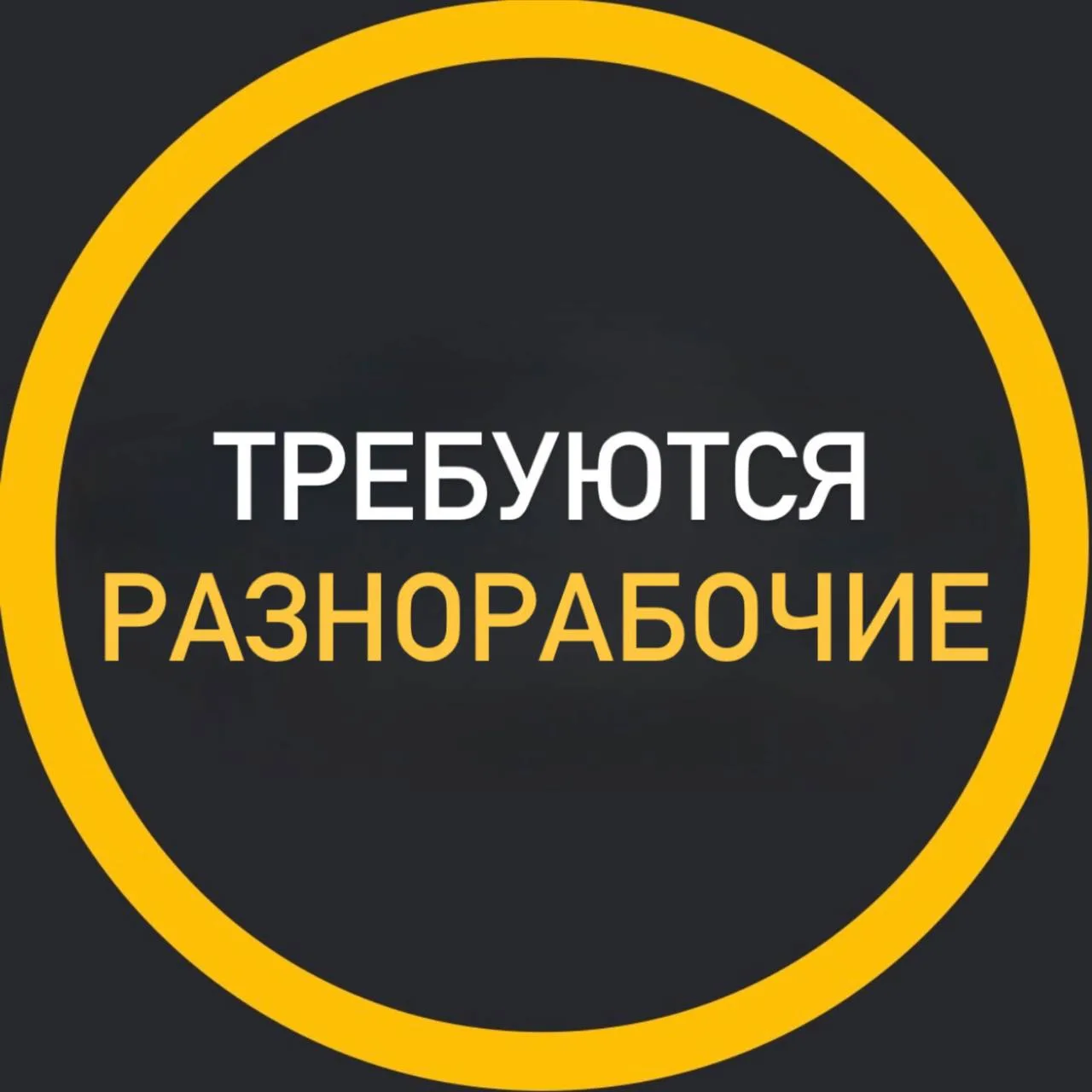 📌Для работы на промбазе Южно-Сахалинск, район Психиатрической больницы, ул. Серебряных...