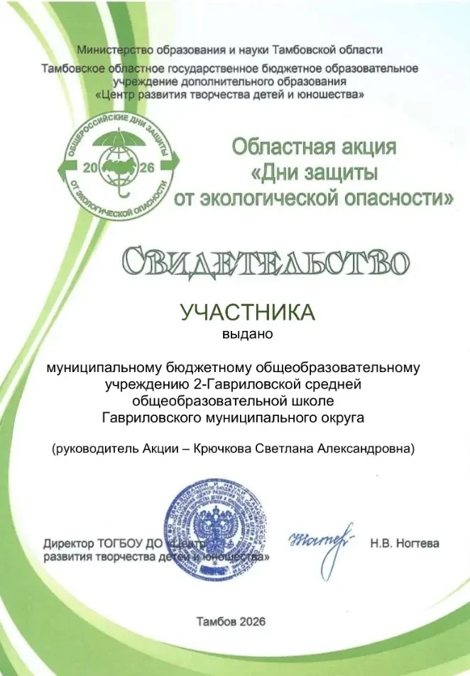 ✅Дни защиты от экологической опасности в России проходят с 15 апреля по 5 июня. Эта масштабная эколо