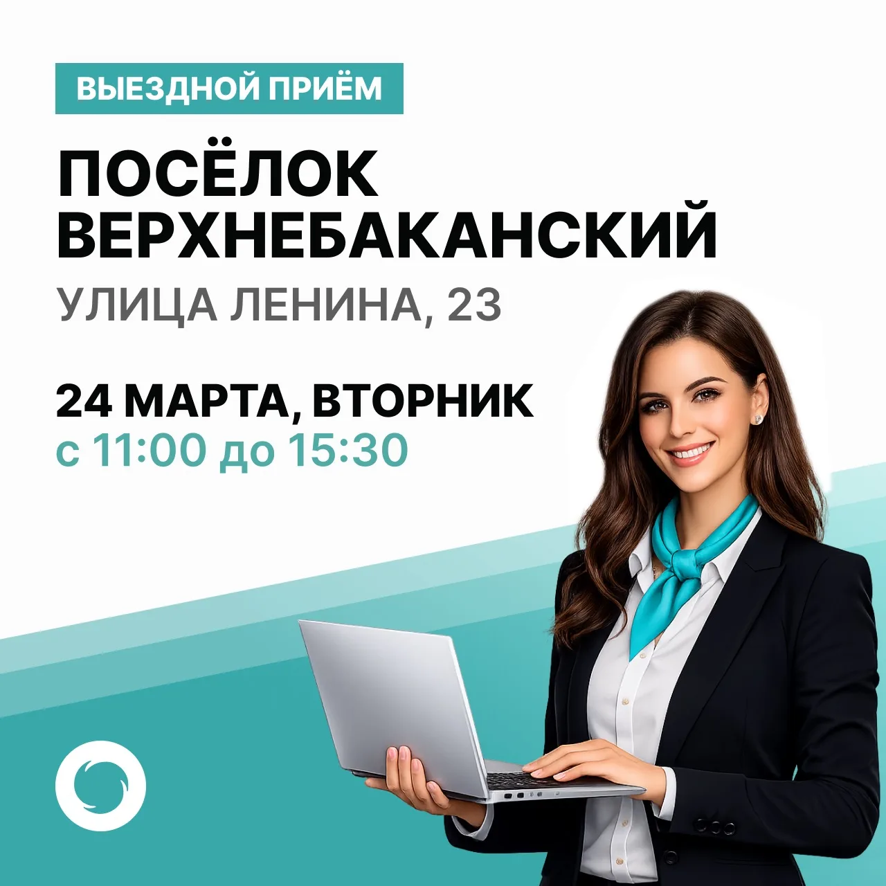 🌐Сегодня специалисты «Южного регионального оператора» проведут выездной приём с 11:00 до 15:30 по ад