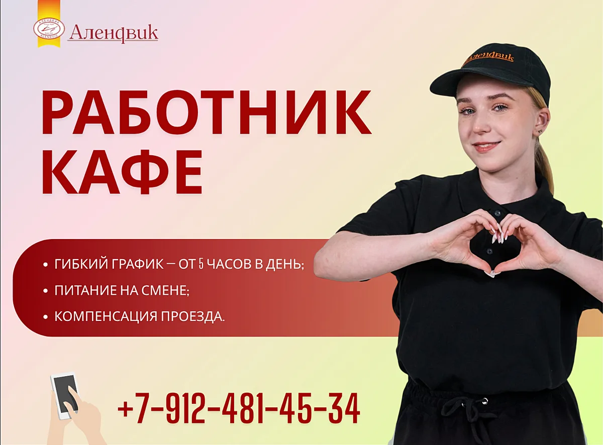 Лето — время возможностей.

Ищем активных ребят на подработку этим летом.

Что мы предлагаем:
-