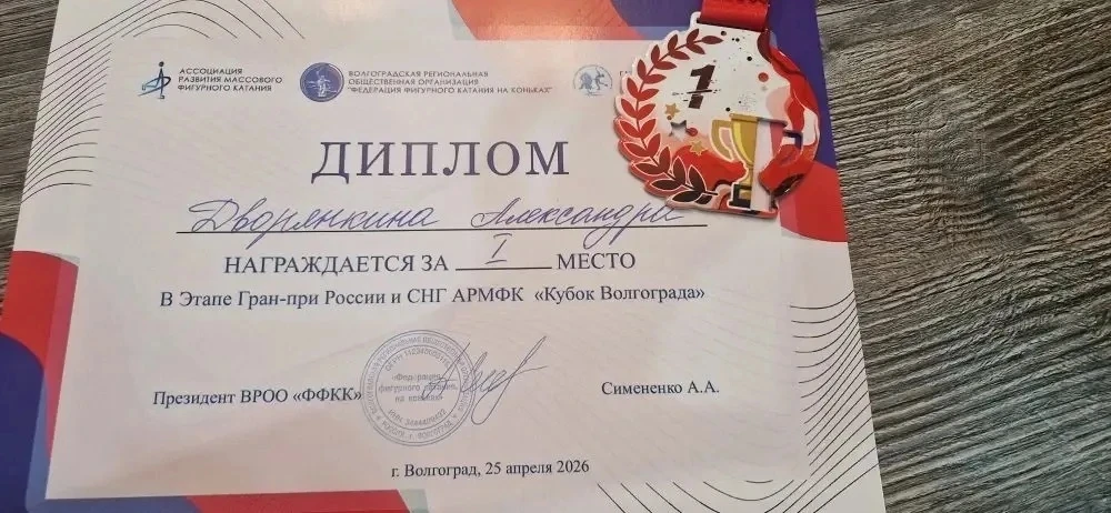 🏆 НАША УЧЕНИЦА — ПОБЕДИТЕЛЬ ЭТАПА ГРАН-ПРИ РОССИИ И СНГ «КУБОК ВОЛГОГРАДА»!  Ученица 7 «В» класса МБ