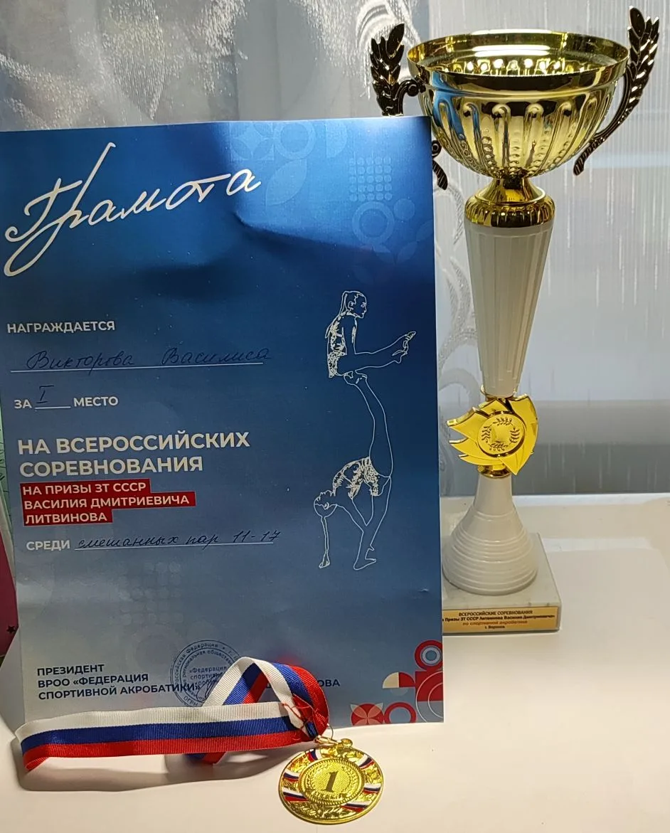 Очередной успех наших учащихся в спорте!! В Воронеже прошли всероссийские и региональные соревновани