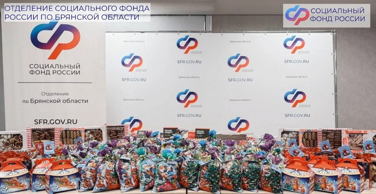 ❤️Сотрудники Отделения СФР по Брянской области решили подарить частичку домашнего тепла и радости те
