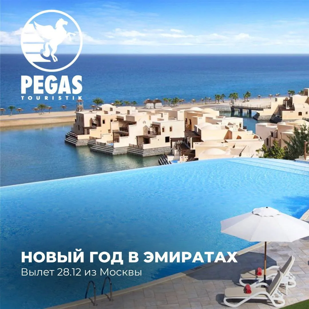 🏖️Встречаем Новый год на пляже! Летим в шикарный The Cove Rotana Resort 5*
