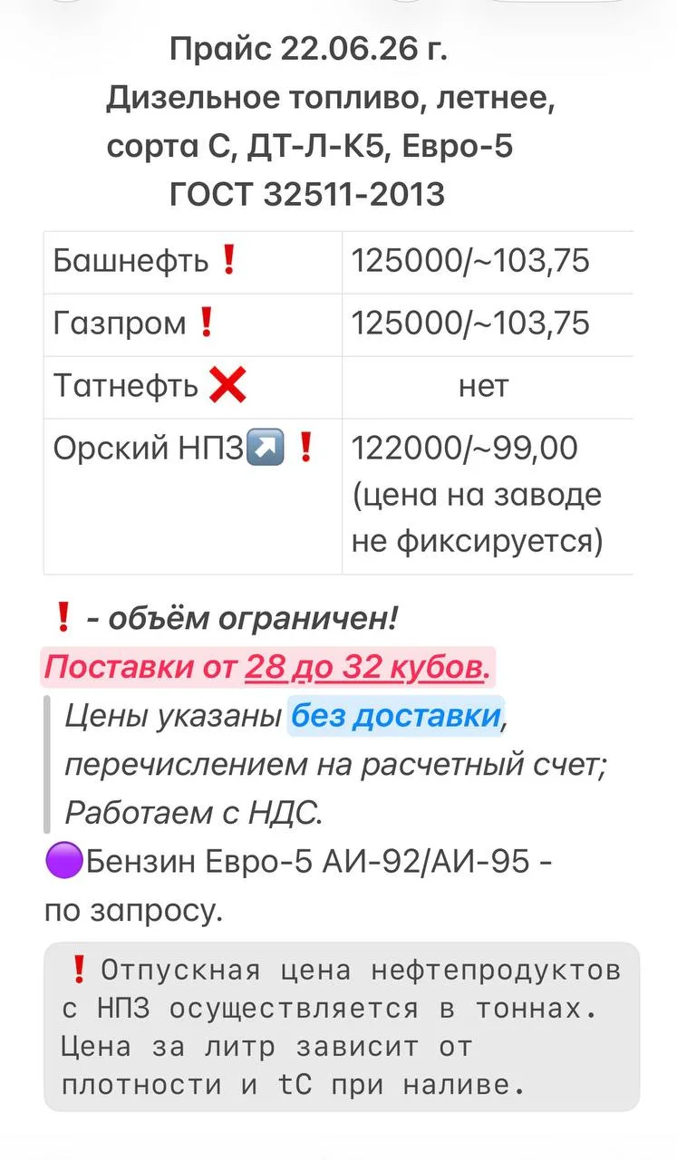 Орск 1 машина.