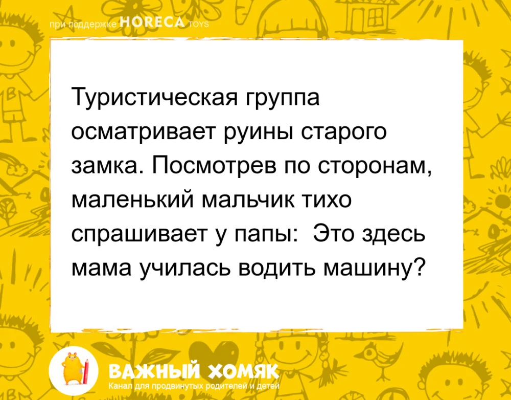 #анекдоты #юмор #детииродители #длядетей #детскиеанекдоты #семья