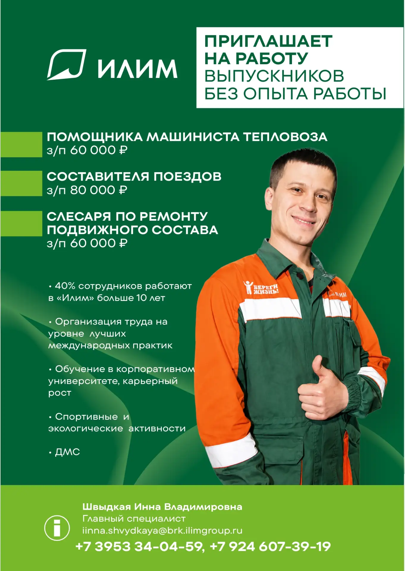 📢 ВНИМАНИЕ, ВЫПУСКНИКИ! 📢
Центр карьеры нашего техникума спешит сообщить: двери к успешному трудоу