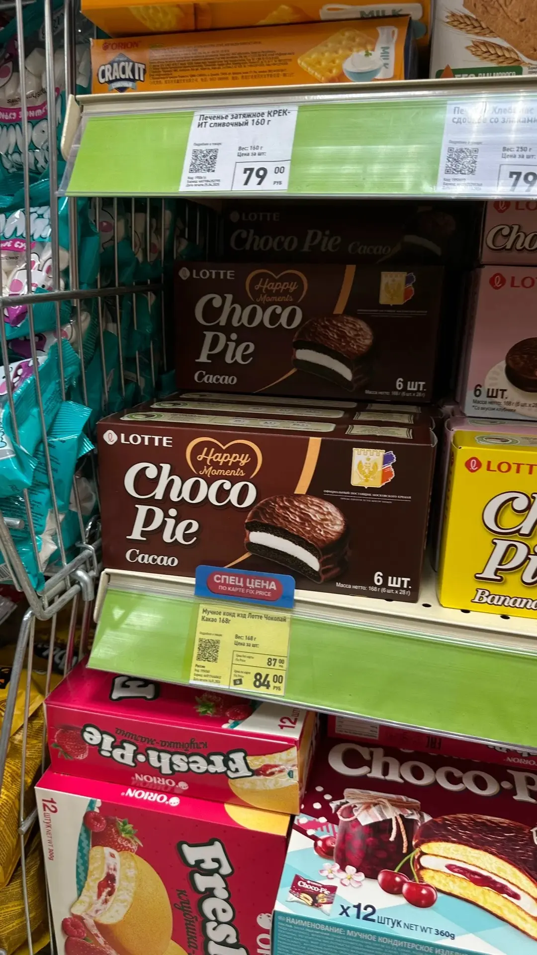 ☕️ Самый широкий ассортимент Choco Pie - в магазине Fix Price